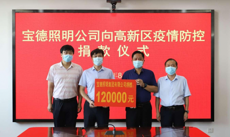 金年会体育
集团有限公司  2021年度企业社会责任报告